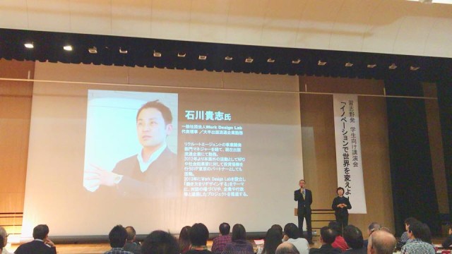 【登壇レポート】習志野市主催学生向け講演会『イノベーションにで世界を変えよ！』に代表の石川が登壇しました