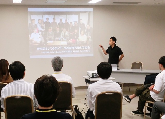 【登壇レポート】京王電鉄主催「会社員としてのテレワークの実践方法と可能性」に代表の石川が登壇しました