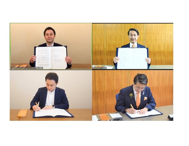 鳥取県と連携協定を締結