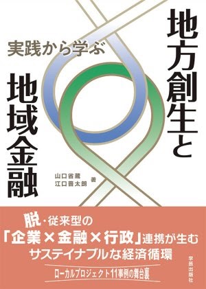 6/21(月)開催：TOKYObeta主催│サーキュラービレッジー持続可能な地域資源循環への挑戦：コモングッドトーク vol.3