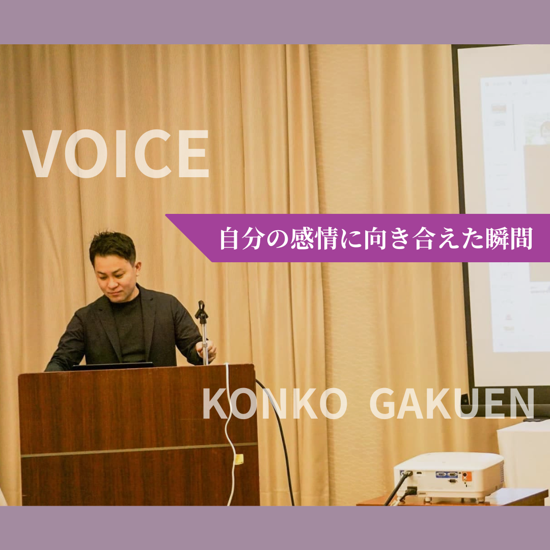 山陽新聞に「金光学園」の卒業生の”今”として、石川のコメントが掲載されました