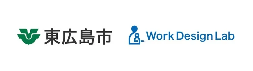 Work Design Labは令和6年度「東広島市地域共創課題解決事業（通称：トルク事業）」の受託者に採択されました