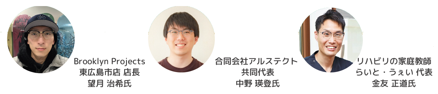 11/22(金)開催：東広島市主催│地域共創型課題解決事業「TORQUE(トルク)」共創プロジェクトを通じて、地域の未来を創る