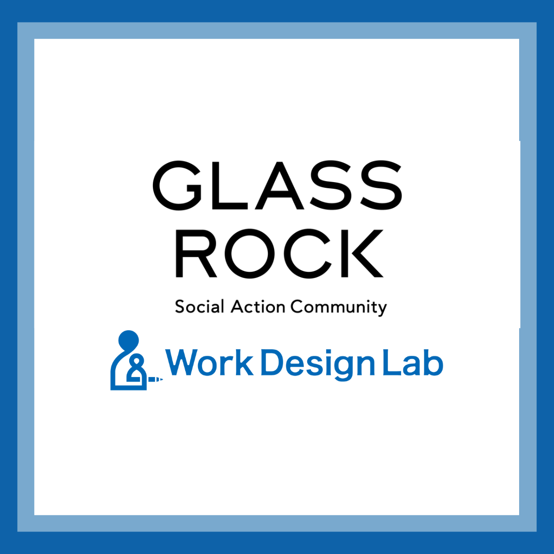 Work Design Labは、森ビルが企画・運営する「Glass Rock」に共創パートナーとして参画しました