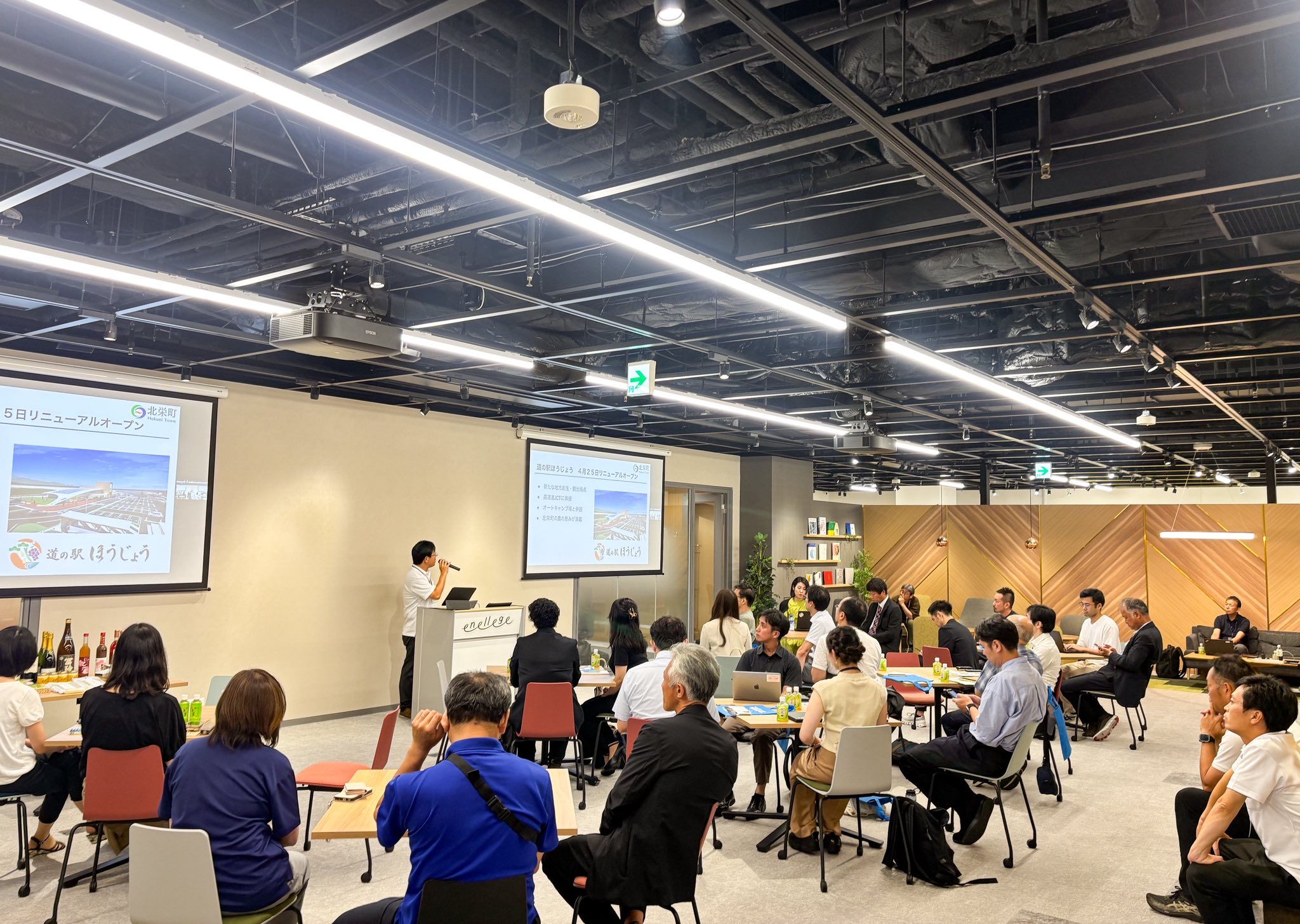 鳥取県北栄町・北栄町商工会主催｜「地域・共学共創プラットフォーム」～学びと実践を通じて未来の社会を共に創る～ に登壇いたしました