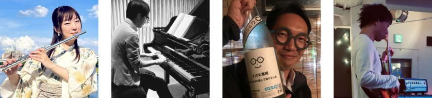 10/3(金)開催：河田音楽祭 〜音楽でもっと繋がろう〜