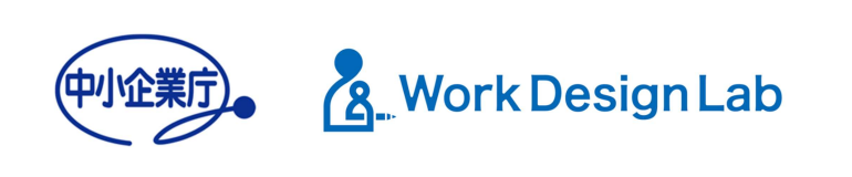 Work Design Labが中小企業庁の「令和3年度 中核人材確保支援能力向上事業」に採択されました