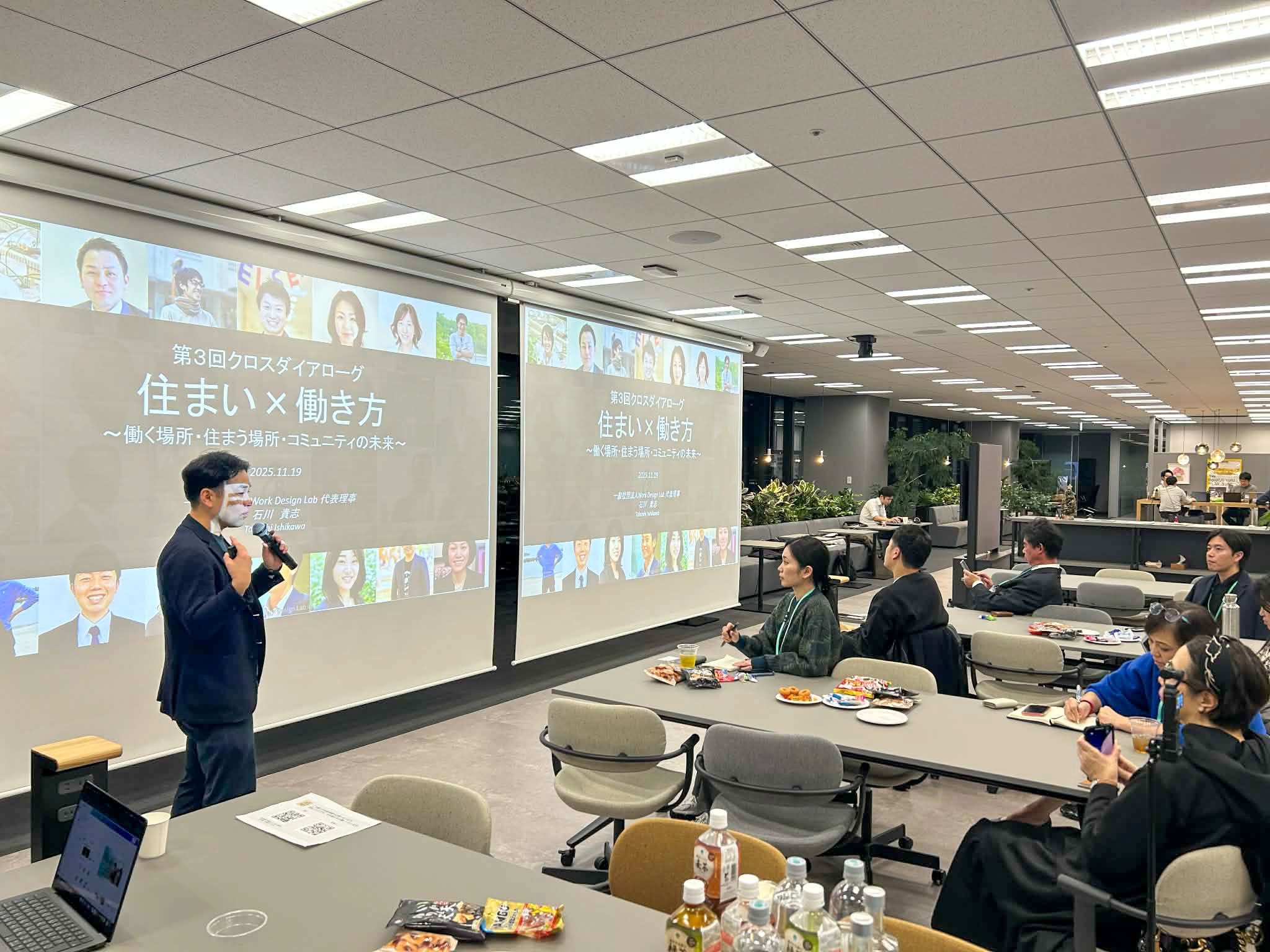 第3回クロスダイアローグ「住まい×働き方」に登壇いたしました