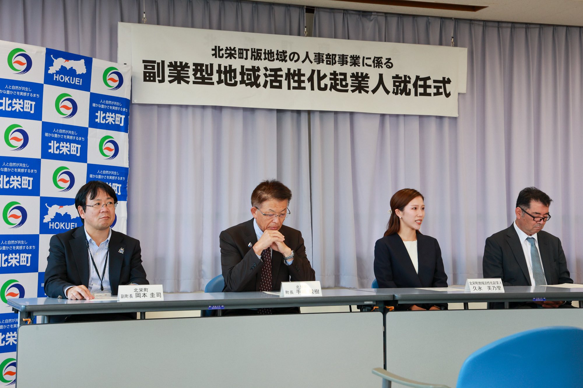 Work Design Labと連携協定を締結している鳥取県北栄町の地域活性化起業人にWDLメンバーの久永みのり（本業：富士通）が就任しました。