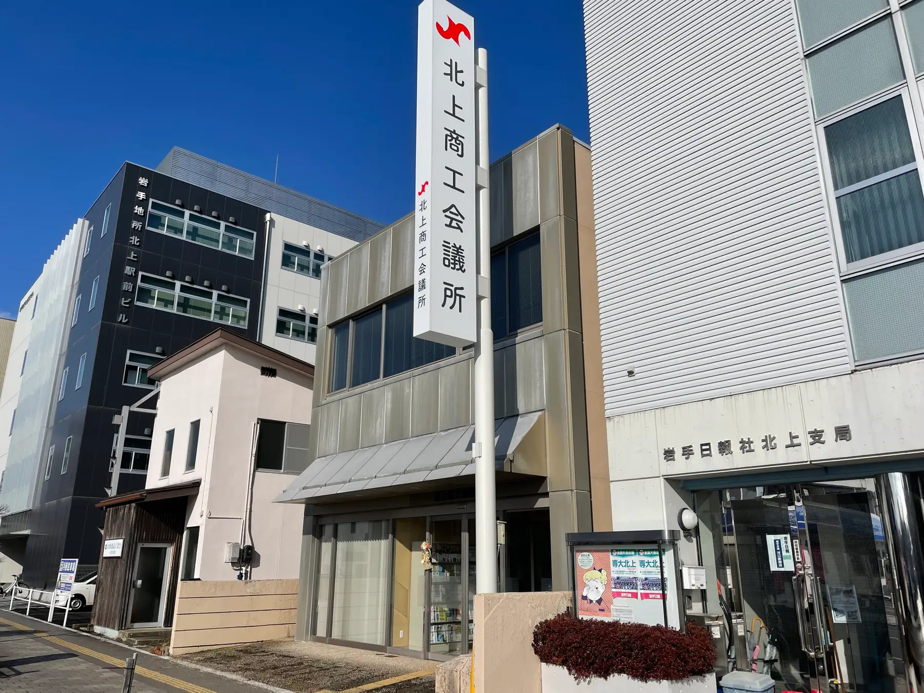 Work Design Labが岩手県北上市に活動拠点を開設