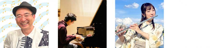 7/18(土)開催：河田音楽祭 Vol.3 〜音楽でもっと繋がろう〜